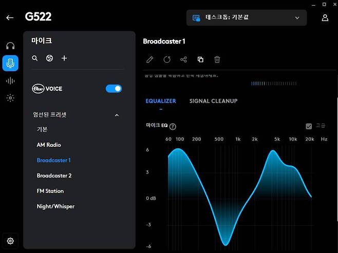 방송에 특화된 마이크 세팅