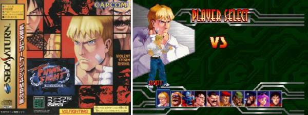 세가새턴의 마지막 게임으로 기록되었고 판매량도 많지 않아 고가에 속하는 소프트이기도 하다.