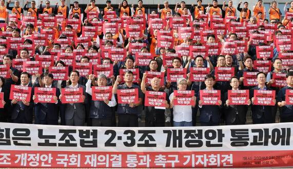 양대노총과 노조법2·3조개정운동본부 관계자들이 2024년9월 오후 국회 본청 앞 계단에서 기자회견을 열고 노조법 2·3조 개정안 국회 재의결 통과를 촉구하고 있다. 연합뉴스