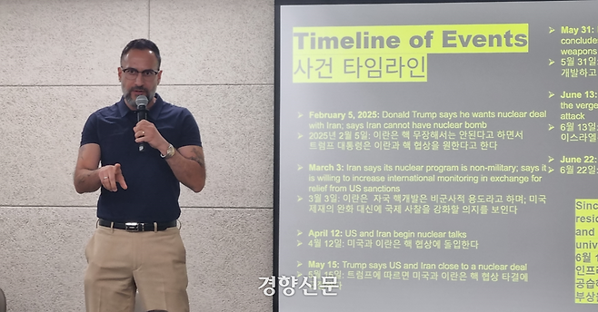 ‘팔레스타인과 연대하는 한국 시민사회 긴급행동’은 24일 서울 은평구 인권재단사람 사무실에서 ‘이란을 적대하도록 훈련된 세계’ 긴급포럼을 열었다. 포럼에 발표자로 나선 시아바시 사파리 서울대 아시아언어문명학부 부교수가 강의를 하고 있다. 강한들 기자