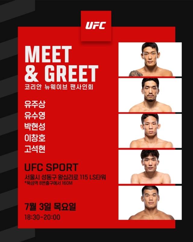 떠오르는 한국 신예 UFC 파이터들이 팬들과 만난다. 사진=UFC 제공