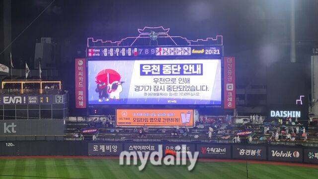 우천 중단된 수원 KT 위즈파크./수원=김경현 기자