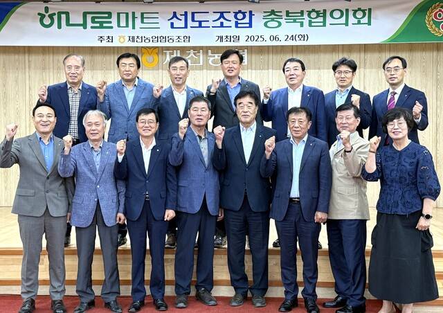 변익수 충북농협 하나로마트 선도조합협의회 회장(앞줄 오른쪽 네번째)이 이용선 충북농협본부장(두번째둘 오른쪽 네번째)·선도농협 조합장과 함께 조합원·소비자가 만족하는 하나로마트를 만들어나갈 것을 다짐하고 있다.