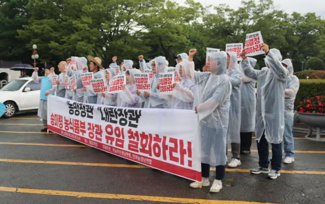 ▲전국농민회총연맹 부산경남연맹 등이 경남도청 정문앞에서 기자회견을 열고 있다. ⓒ프레시안(조민규)