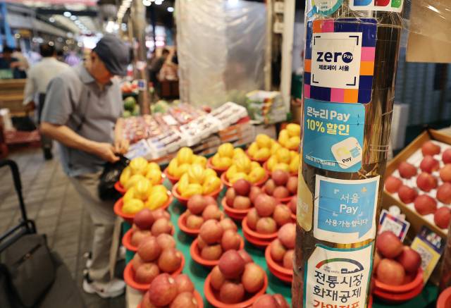 서울의 한 시장에 지역화폐 결제 안내문이 붙어 있다. 뉴스1