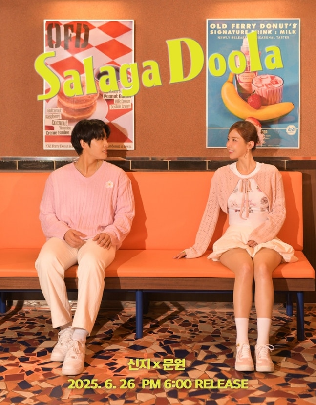 내년 결혼을 발표한 가수 신지(오른쪽)와 문원의 듀엣곡 ‘샬라카둘라’ 재킷 이미지. 사진 제이지스타