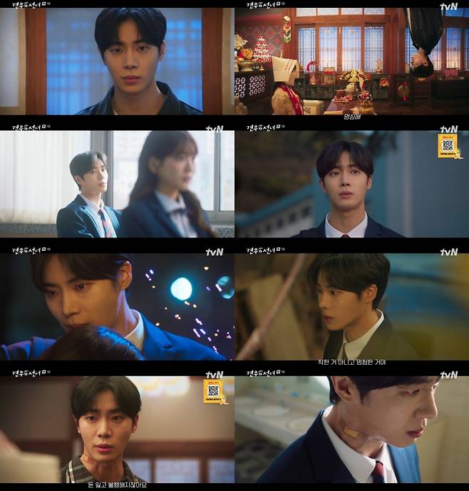 /사진=tvN '견우와 선녀'