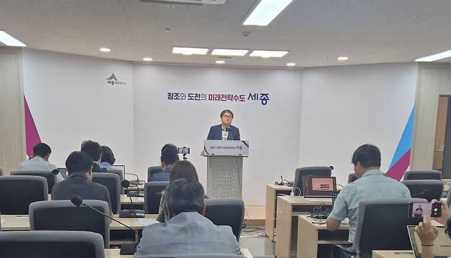 김현기 국장이 이날 제도 개선과 관련한 경과와 내용을 설명하고 있다. 사진=세종시 제공.