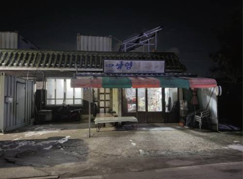 ◇남영문구사 전경