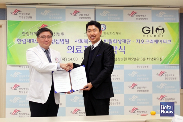 한림화상재단과 후원 협약식을 체결하고 있는 모습. ⓒ지오크리에이티브