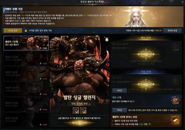 - 모코코 챌린지 익스프레스 미션 위주로 진행하면 된다