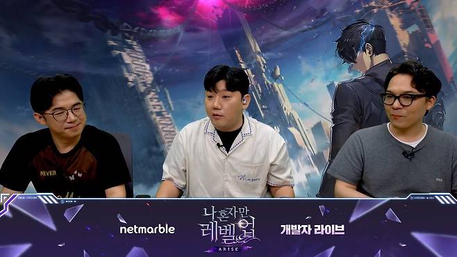 - 진성건 넷마블 나혼렙 개발 총괄 PD, 정인호 캐스터, 김재현 넷마블 나혼렙 기획 팀장