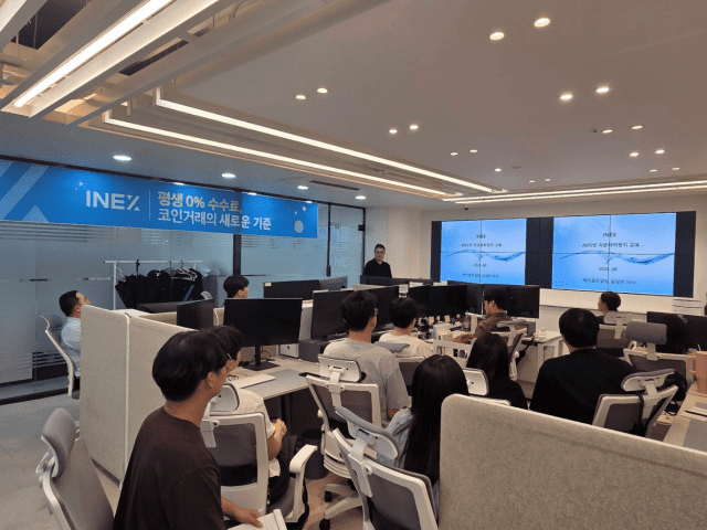 인엑스 임직원 AML 역량 강화 교육