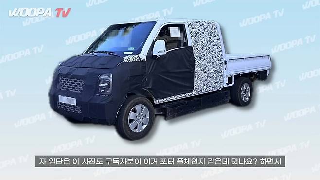 현대차 '포터 2 풀체인지' 테스트카 (출처 : 우파TV)