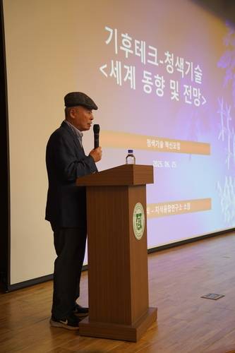 이인식 지식융합연구소 소장이 25일 전남대학교 공과대학 코스모스홀에서 열린 '제3회 EFET 심포지엄-청색기술 혁신포럼: 기후위기 NET-ZERO를 향해'에서 기조 강연하고 있다.