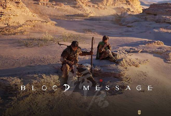 귀당 블러드 메시지