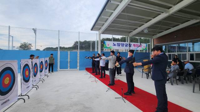 ▲ 강릉 노암초 양궁장 개장식이 24일 교내에서 개최됐다.