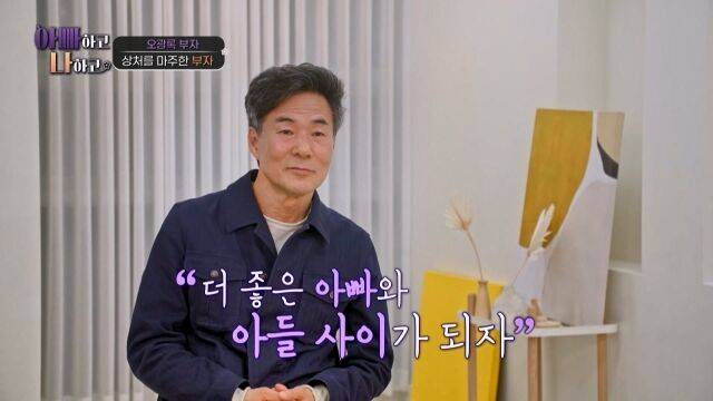 '아빠하고'/TV조선