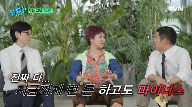 tvN ‘유 퀴즈 온 더 블럭’ 선공개 영상 캡처