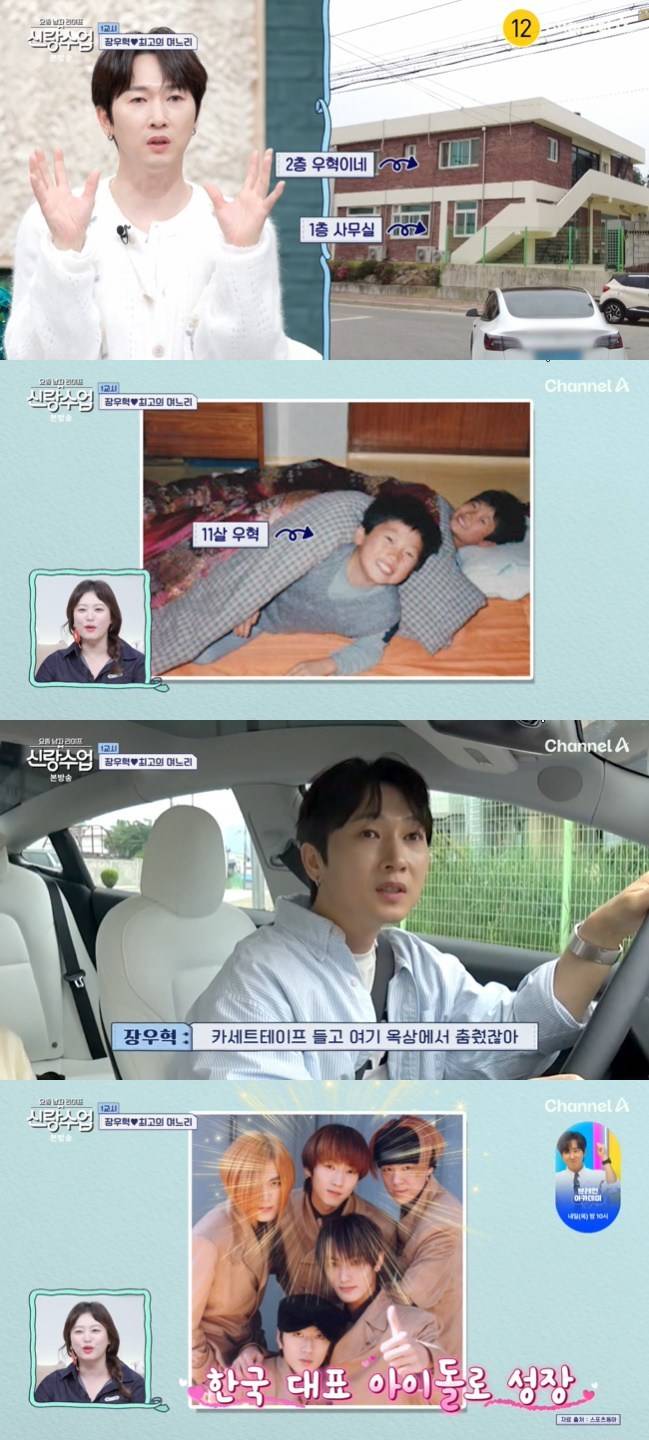 사진=채널A ‘요즘 남자 라이프-신랑수업’ 캡처