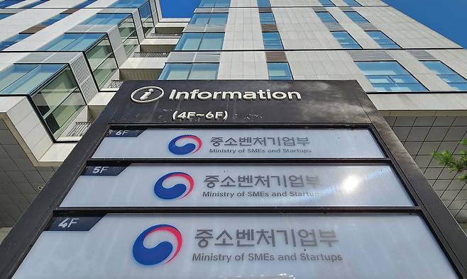 세종시 어진동 중소벤처기업부. 뉴시스