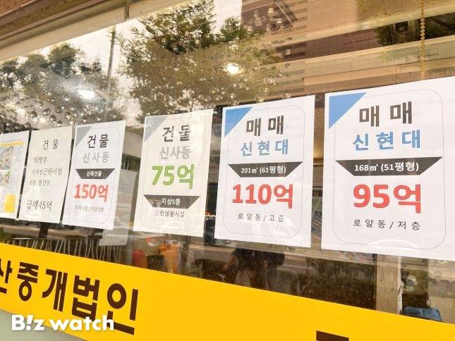 강남구 압구정동 신현대아파트 단지 앞 공인중개사 전경/사진=김미리내 기자