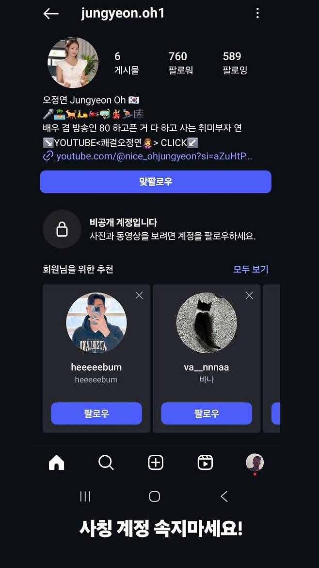 사진 출처=오정연 계정