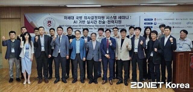 서강대학교에서 개최한 '차세대 국방 의사결정 지원시스템 세미나'(사진=남혁우 기자)
