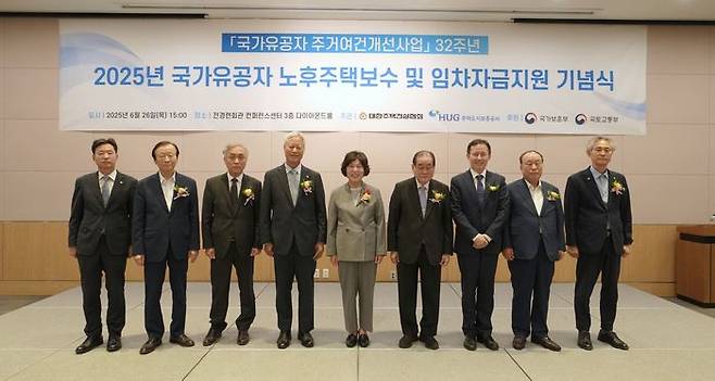 대한주택건설협회(주건협)과 주택도시보증공사(HUG)는 호국보훈의 달을 맞아 국가 유공자들의 노후주택을 무료로 보수한 30개 업체가 정부 포상과 감사패를 받았다고 26일 밝혔다. ⓒ주건협