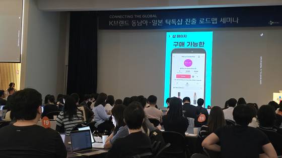 지난 17일 CJ대한통운은 틱톡과 함께 서울 중구 CJ인재원에서 'K 브랜드 동남아·일본 틱톡샵 진출 로드맵 세미나'를 개최했다. 노유림 기자