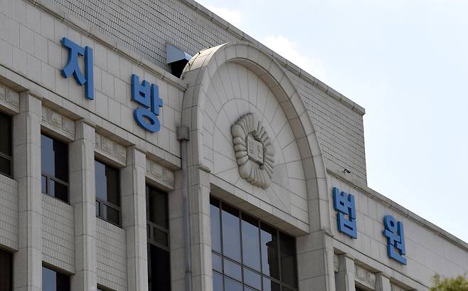 광주 동구 광주지방법원. 뉴시스