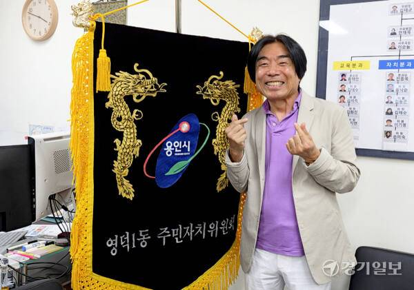 25일 오후 용인시 기흥구 영덕1동 주민자치센터에서 김태규 위원장이 경기일보와 인터뷰를 진행하고 기념촬영을 하고 있다. 송상호기자