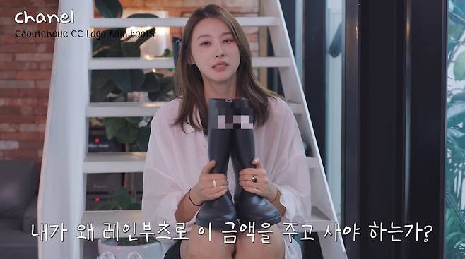 유인영이 200만원대 명품 브랜드 레인부츠(장화)를 오랜 시간 고민한 끝에 구매했다고 밝혔다. /사진=유튜브 갈무리