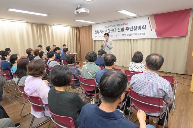 이기재 서울 양천구청장이 지난해 7월 신정2동 주민센터 건립 주민설명회에서 인사말을 하고 있다. 양천구청 제공