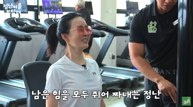 배우 김정난/유튜브 채널 '김정난'