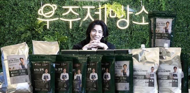 정우주 오제이빌푸드 공동대표 겸 우주제빵소 대표가 24일 서울 강서구 마곡동 우주제빵소에서 유기농 원두를 선보이며 포즈를 취하고 있다. 임세준 기자