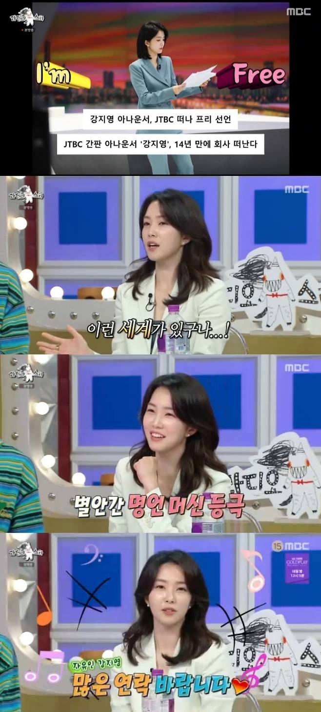 사진=MBC ‘라디오스타’