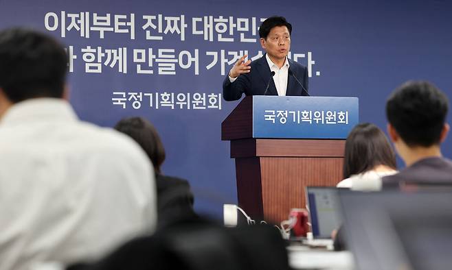 조승래 국정기획위원회 대변인이 23일 서울 종로구 정부서울청사 창성동 별관 국정기획위원회에서 브리핑을 하고 있다. 뉴스1
