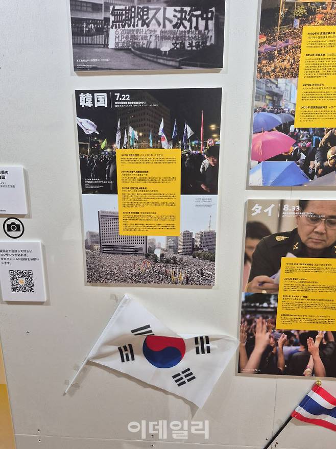 일본 청년협의회 사무실에 마련된 각국 청년들의 정치 활동 모습. 이 중 12·3 비상계엄 시 청년들이 거리로 나와 민주주의 회복을 외친 모습(위)이 게시돼 있다. 아래에는 1987년 민주화운동의 모습이 있다. 일본 청년들은 사회적인 변혁이 성공한 경험이 없기 때문에, 한국 청년들의 이같은 움직임이 매우 생소하면서도, 신기하게 다가오고 있다고 한다. (사진=송승현 기자)
