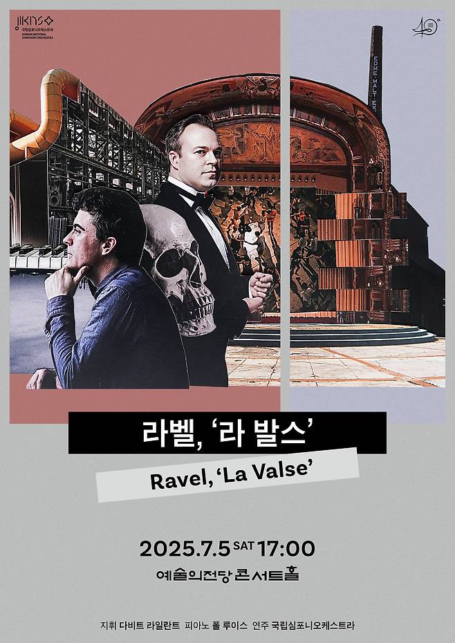 국립심포니오케스트라 정기연주회 '라벨, 라발스' 포스터(국립심포니 제공)