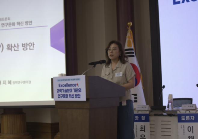 26일 권지혜 WISET 정책연구센터장. WISET 제공