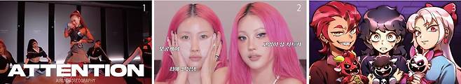 1 원밀리언 댄스 스튜디오. 2 이사배. 3 계향쓰. /사진 유튜브