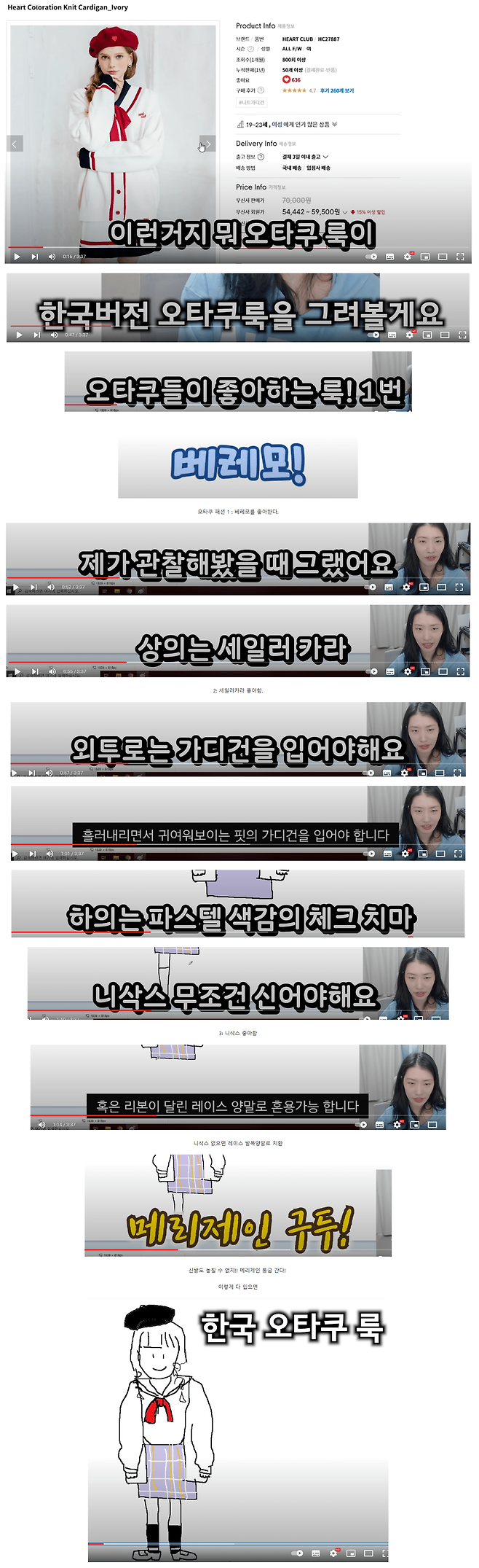 e27f6b59-9833-4827-be2c-520adcb15a34.png 여자 오타쿠 패션 특징.jpg