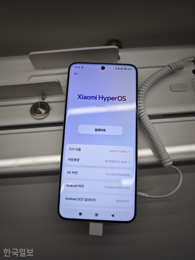 서울 여의도 IFC몰 샤오미스토어에 전시된 샤오미 15 울트라 스마트폰의 기기 정보 화면. 글로벌 펌웨어를 뜻하는 'MI' 코드가 OS버전에 표시돼 있다. 김진욱 기자