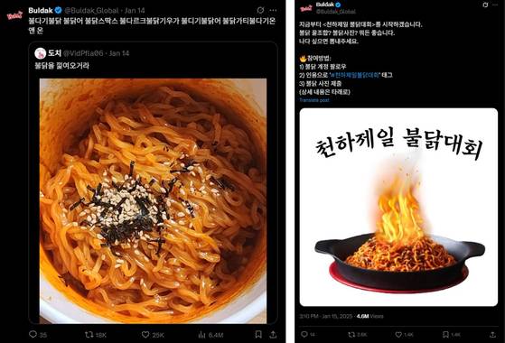 가장 최근 유행하는 Z세대 밈을 적극 활용해 눈길을 끈 불닭볶음면 밈 광고. 사진 불닭볶음면 X 캡처