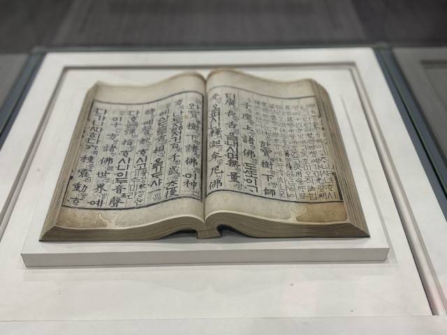 ▲ 수타사 성보 박물관에 소장된 월인석보 17~18권 초간본