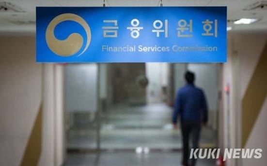 금융위원회. 쿠키뉴스 자료사진