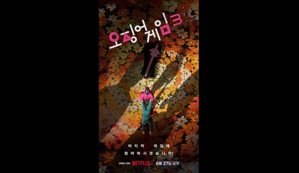 ▲오징어게임 시즌3 넷플릭스 공식 예고편 갈무리.