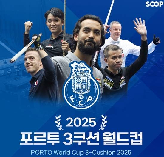 2025 포르투3쿠션월드컵 포스터. (자료=SOOP)