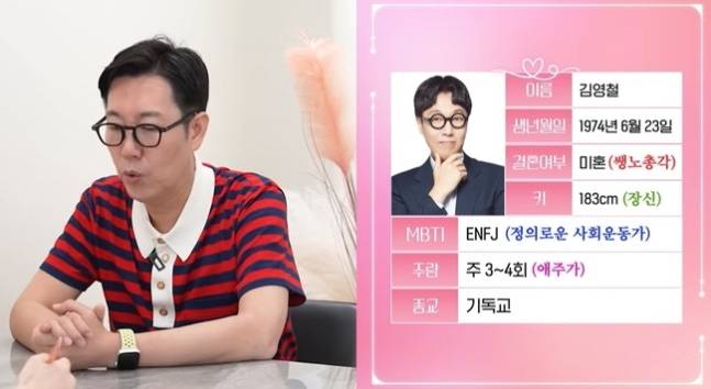 '52세' 코미디언 김영철이 1등 신랑감 면모를 선보였다. /사진=김영철 오리지널 영상 캡처